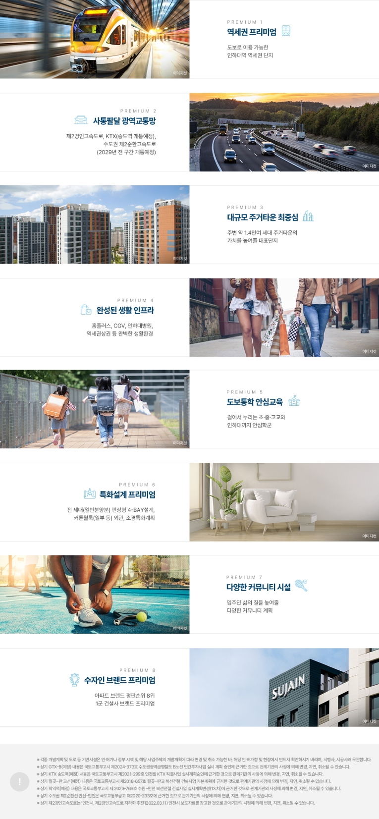 인하대역수자인로이센트분양가프리미엄.jpg